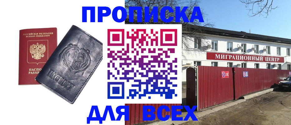 временная регистрация законно в Самарской области