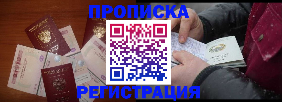 временная регистрация 2025 в Самарской области