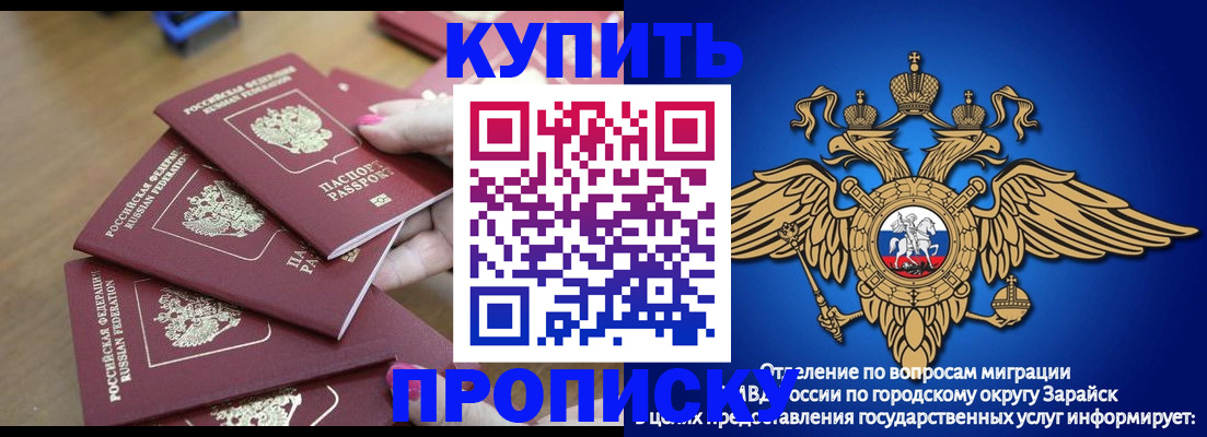 временная прописка в Самарской области