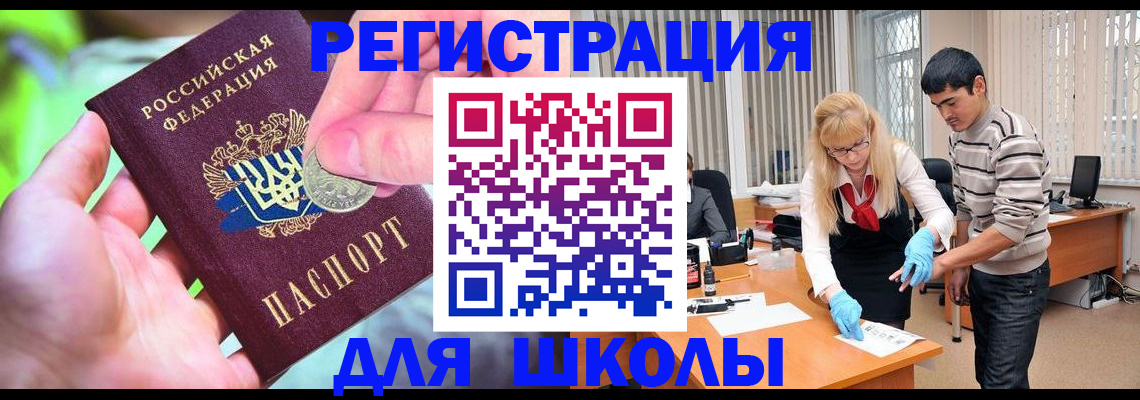 прописка законно в Самарской области