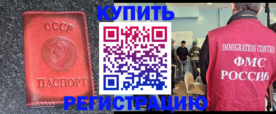 временная регистрация для школы в Самарской области